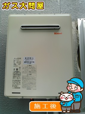 RUF-A2005SAWへの交換工事