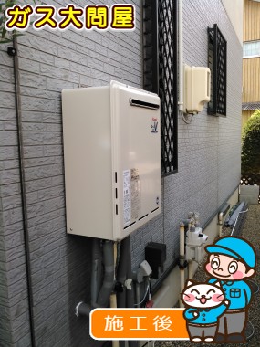 RUF-A2400SAW(A)への交換工事