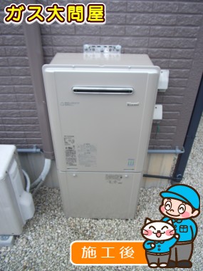 RUF-E2405SAWへの交換工事