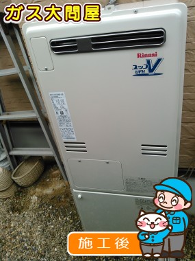 RUFH-V2403SAW2-6(B)への交換工事