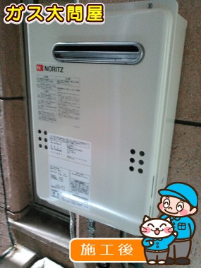 GQ-2039WSへの交換工事