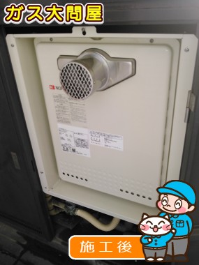 GT-2450AWX-2 BLへの交換工事