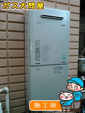 RUF-E2005SAWへの交換工事