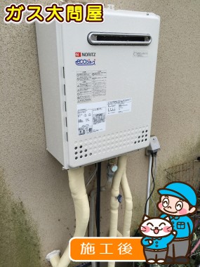 GT-C2052SAWX-2 BLへの交換工事