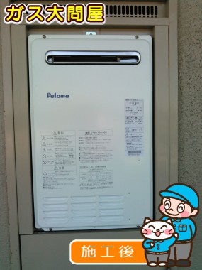 FH-162ZAW(S)への交換工事