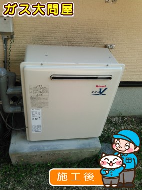 RFS-A2000SAへの交換工事