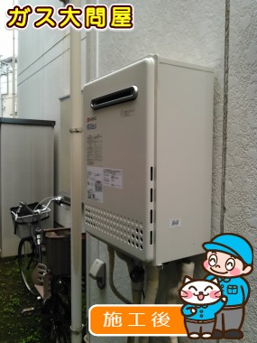 GT-C2052SAWX-2 BLへの交換工事