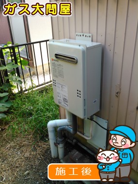 GQ-2039WSへの交換工事