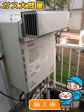 GT-C2052SAWX-2 BLへの交換工事