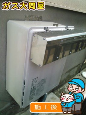 RUF-E2005SAWへの交換工事