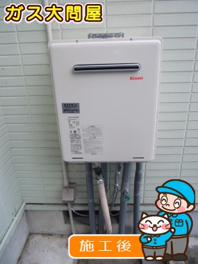 RUF-A2005SAWへの交換工事