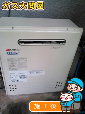 GT-C2452ARX-2 BLへの交換工事