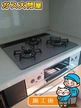 RHS31W17G24R-STWへの交換工事