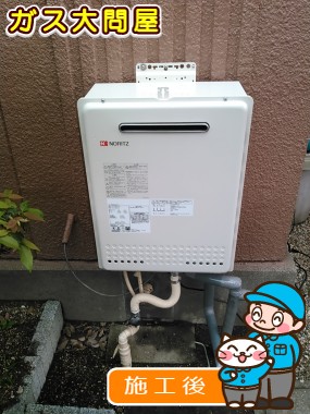 GT-2050SAWX-2 BLへの交換工事