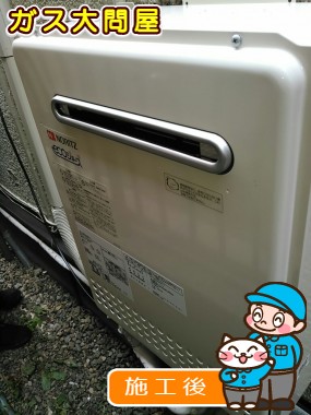 GT-C2052SAWX-2 BLへの交換工事