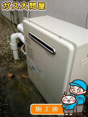 GT-C2052SARX-2 BLへの交換工事