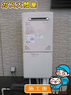 GT-C2452SAWX-2 BLへの交換工事