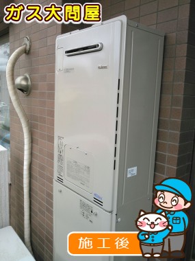 RUF-E2405SAWへの交換工事