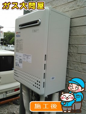 GT-C2452SAWX-2 BLへの交換工事