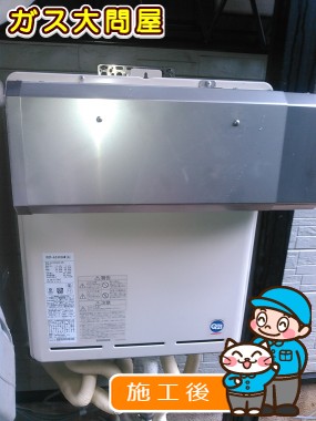 RUF-A2400AW(A)への交換工事