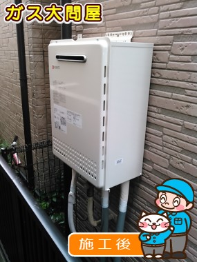 GT-2050SAWX-2 BLへの交換工事