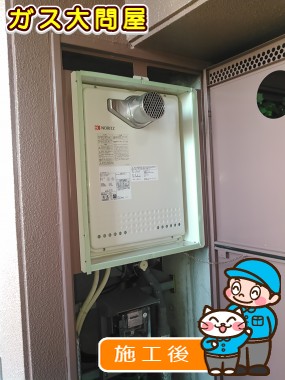 GT-2450AWX-T-2 BLへの交換工事