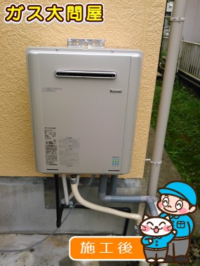 RUF-E2405SAWへの交換工事