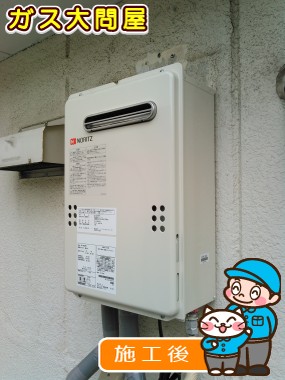 GQ-2039WSへの交換工事