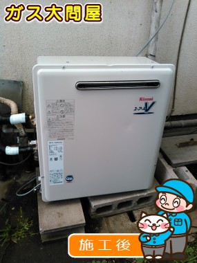 RFS-A2003Aへの交換工事