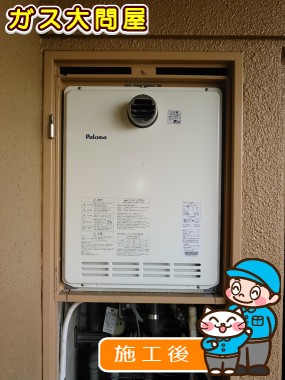 FH-204AWD3への交換工事