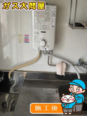 PH-5BVへの交換工事