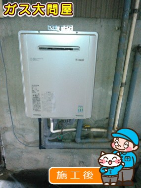 RUF-E2005SAWへの交換工事