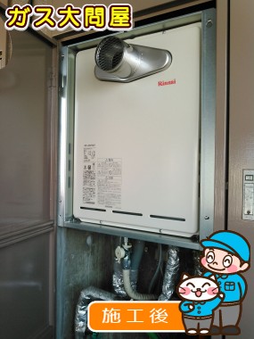 RUF-A2005SATへの交換工事