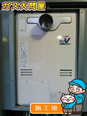 RUFH-V2403AW(B)への交換工事