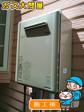 RUF-E2405SAWへの交換工事