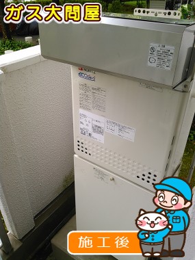 GT-C1652SAWX-2 BLへの交換工事
