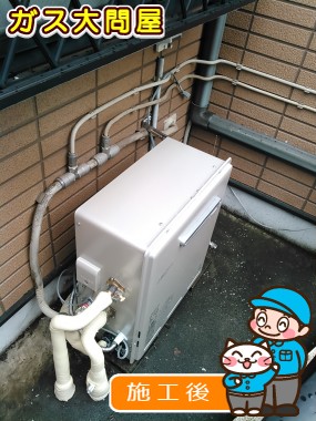 RUF-E2405SAGへの交換工事