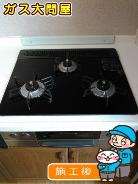 RHS31W17G11R-STWへの交換工事