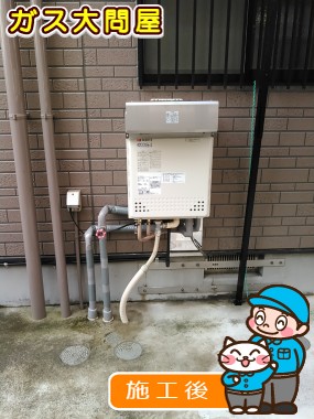 GT-C2052AWX-2 BLへの交換工事