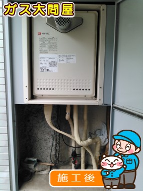 GT-2450SAWX-T-2 BLへの交換工事