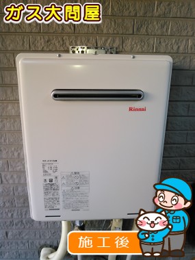 RUF-A1615SAWへの交換工事