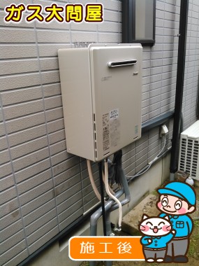 RUF-E2405SAWへの交換工事