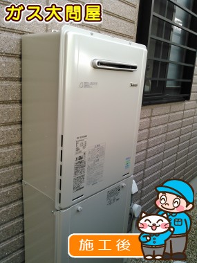 RUF-E2005SAWへの交換工事