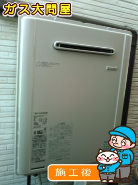 RUF-E2405SAWへの交換工事