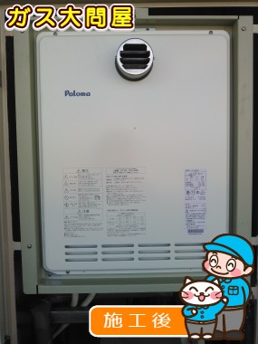 FH-204AWD3への交換工事