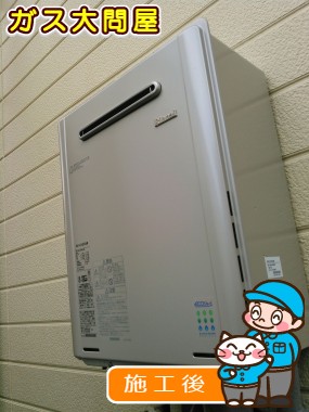 RUF-E2405SAWへの交換工事