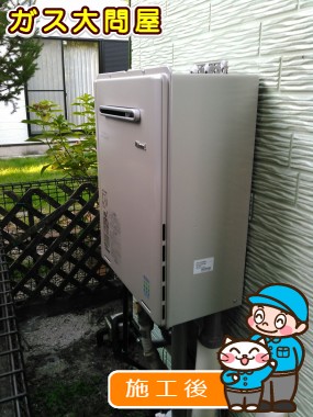 RUF-E2005SAWへの交換工事