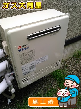 GT-C2452SARX-2 BLへの交換工事