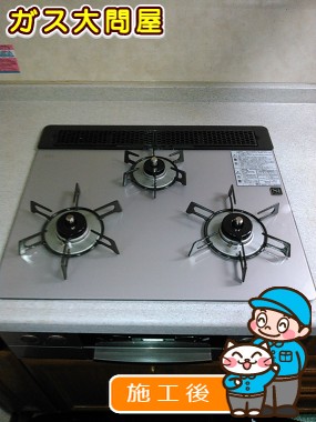 RHS31W17G24R-STWへの交換工事