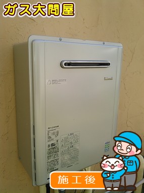 RUF-E2405SAWへの交換工事